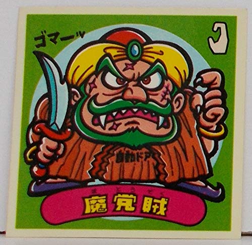 ビックリマンシール ビックリマンシール ビックリマンシール風？キラキラシール